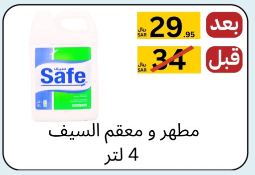  مطهر  in يلق للمنظفات in مملكة العربية السعودية, السعودية, سعودية - مكة المكرمة