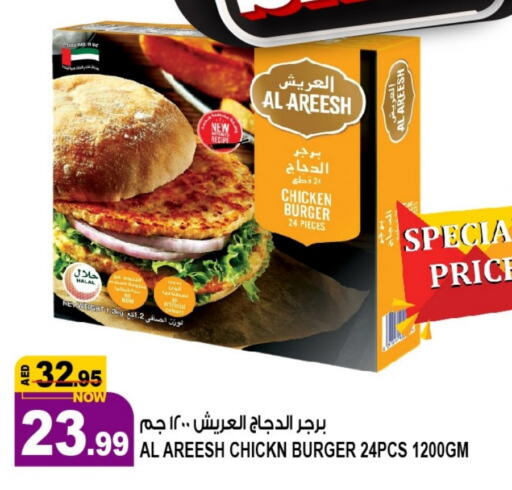  Chicken Burger  in Hashim Hypermarket in UAE - Sharjah / Ajman