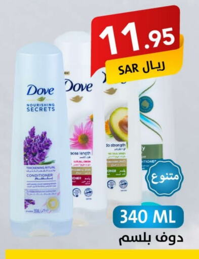 DOVE Shampoo / Conditioner  in Ala Kaifak in KSA, Saudi Arabia, Saudi - Dammam