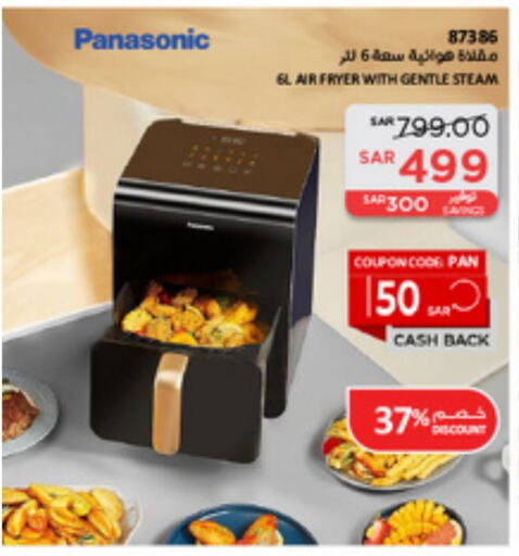 PANASONIC Air Fryer  in SACO in KSA, Saudi Arabia, Saudi - Unayzah