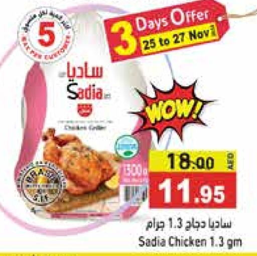 SADIA Frozen Whole Chicken  in Aswaq Ramez in UAE - Sharjah / Ajman