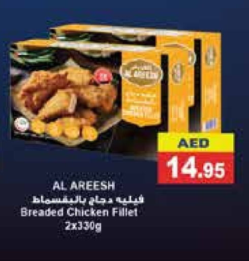  Chicken Fillet  in Aswaq Ramez in UAE - Dubai