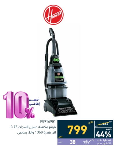 HOOVER   in Tamkeen in KSA, Saudi Arabia, Saudi - Jeddah