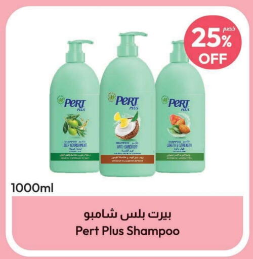 Pert Plus Shampoo / Conditioner  in United Pharmacies in KSA, Saudi Arabia, Saudi - Jubail