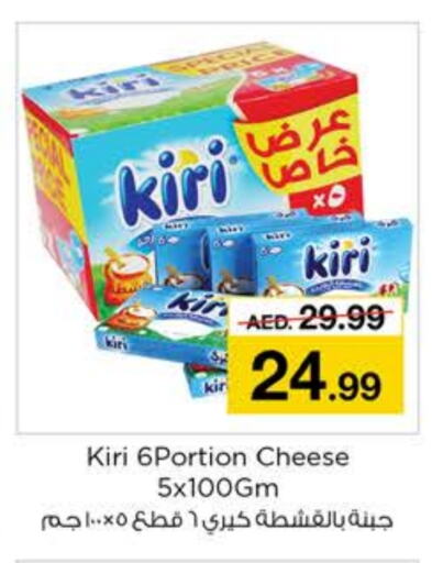 KIRI   in Nesto Hypermarket in UAE - Dubai