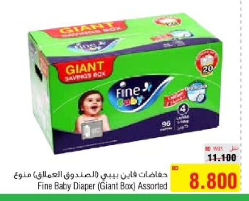 FINE BABY   in Al Helli in Bahrain