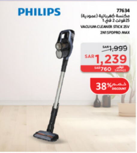 PHILIPS Vacuum Cleaner  in SACO in KSA, Saudi Arabia, Saudi - Unayzah