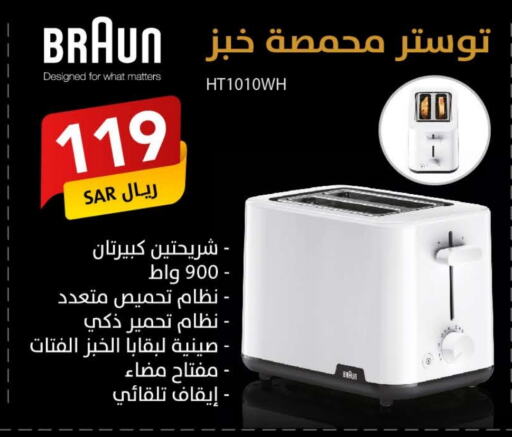 BRAUN   in Ala Kaifak in KSA, Saudi Arabia, Saudi - Buraidah