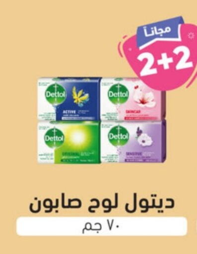 DETTOL