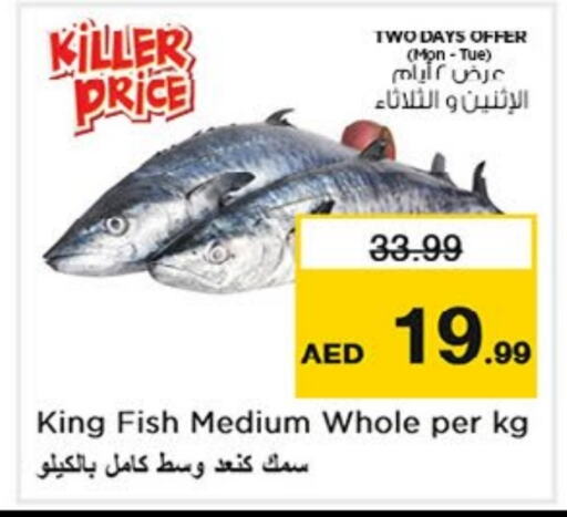  King Fish  in Nesto Hypermarket in UAE - Dubai