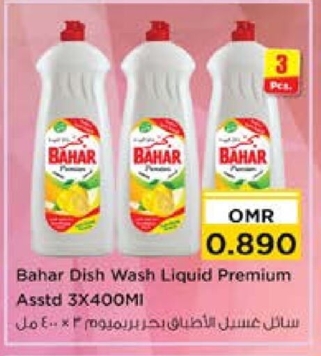 BAHAR   in Nesto Hyper Market   in Oman - Sohar