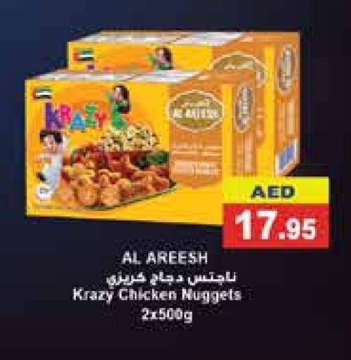  Chicken Nuggets  in Aswaq Ramez in UAE - Sharjah / Ajman