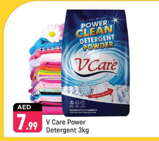  Detergent  in Shaklan  in UAE - Dubai