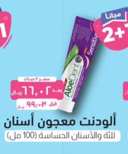  Toothpaste  in United Pharmacies in KSA, Saudi Arabia, Saudi - Jeddah