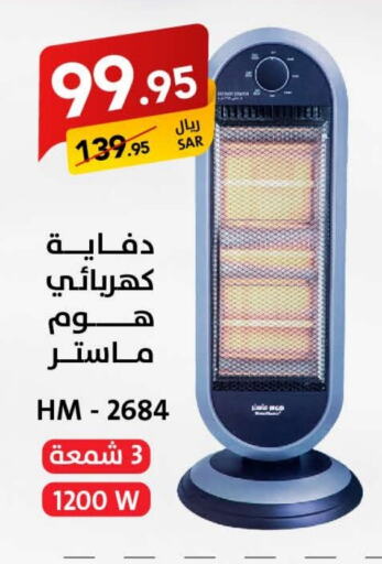  Heater  in Ala Kaifak in KSA, Saudi Arabia, Saudi - Dammam