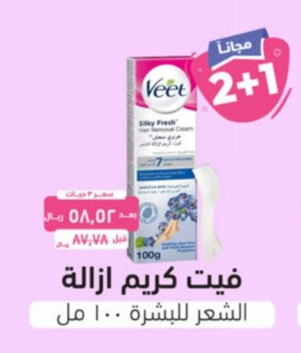 VEET Face Cream  in United Pharmacies in KSA, Saudi Arabia, Saudi - Unayzah