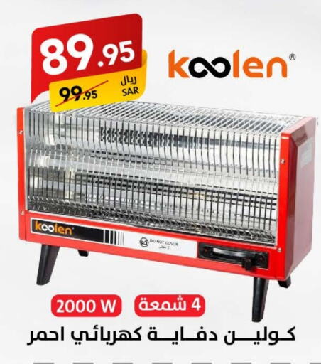 KOOLEN Heater  in Ala Kaifak in KSA, Saudi Arabia, Saudi - Riyadh