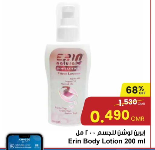  Body Lotion & Cream  in Sultan Center  in Oman - Muscat