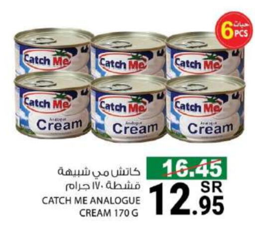  Analogue cream  in House Care in KSA, Saudi Arabia, Saudi - Mecca