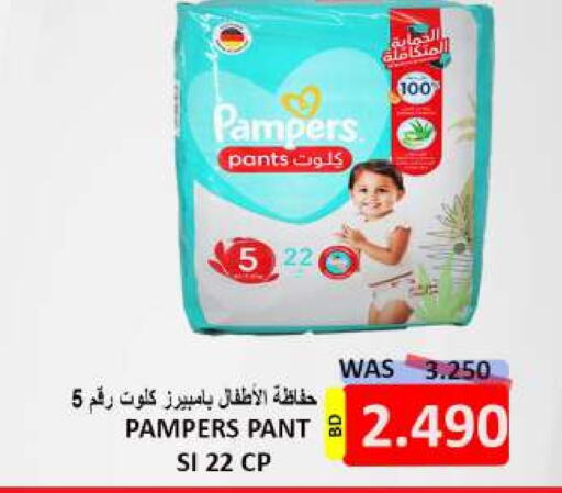 Pampers   in Hassan Mahmood Group in Bahrain