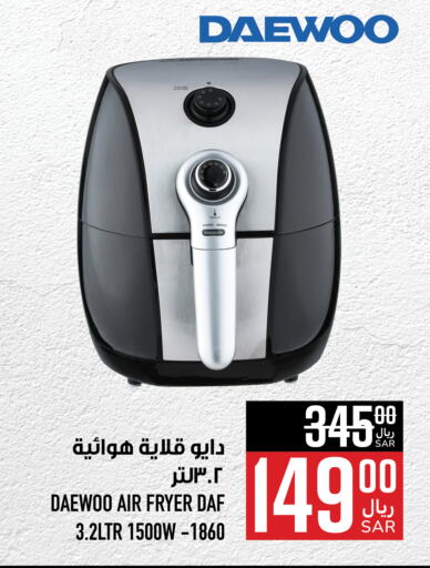  Air Fryer  in Abraj Hypermarket in KSA, Saudi Arabia, Saudi - Mecca