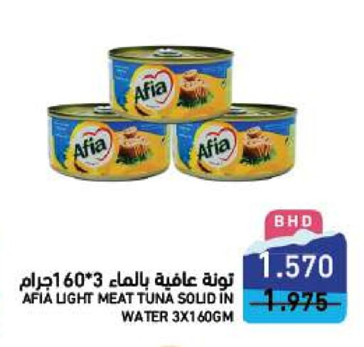 AFIA Tuna - Canned  in Ramez in Bahrain