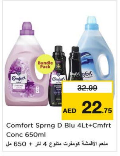 COMFORT Softener  in Nesto Hypermarket in UAE - Sharjah / Ajman