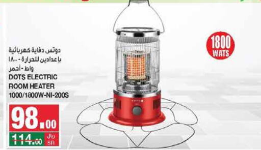 DOTS Heater  in SPAR  in KSA, Saudi Arabia, Saudi - Riyadh