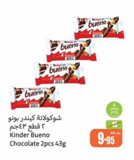 KINDER   in Othaim Markets in KSA, Saudi Arabia, Saudi - Rafha