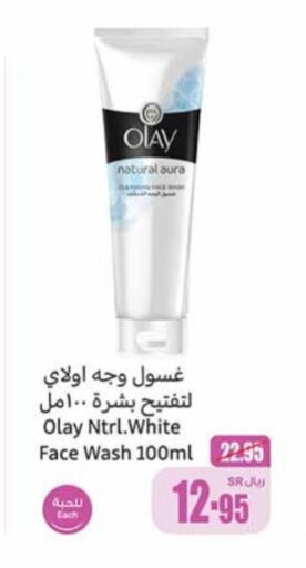 OLAY Face Wash  in Othaim Markets in KSA, Saudi Arabia, Saudi - Rafha