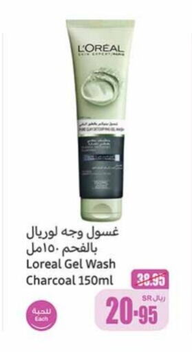 loreal Face Wash  in Othaim Markets in KSA, Saudi Arabia, Saudi - Yanbu