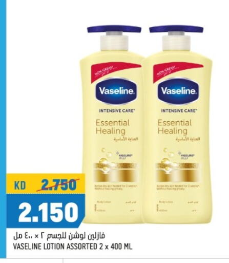 VASELINE Body Lotion & Cream  in Oncost in Kuwait - Jahra Governorate