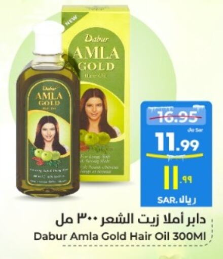 DABUR Hair Oil  in Hyper Al Wafa in KSA, Saudi Arabia, Saudi - Mecca