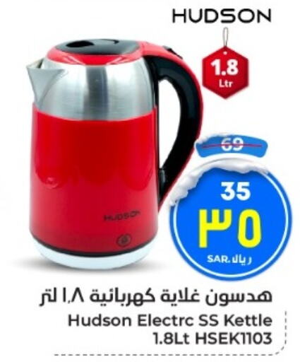  Kettle  in Hyper Al Wafa in KSA, Saudi Arabia, Saudi - Mecca