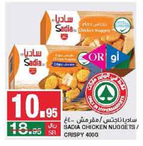 SADIA Chicken Nuggets  in SPAR  in KSA, Saudi Arabia, Saudi - Riyadh