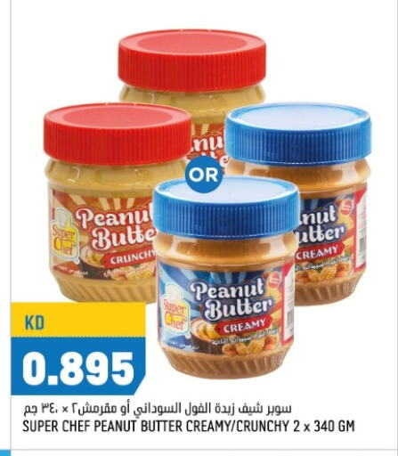  Peanut Butter  in Oncost in Kuwait - Jahra Governorate