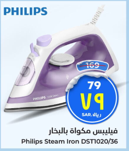 PHILIPS Ironbox  in Hyper Al Wafa in KSA, Saudi Arabia, Saudi - Ta'if