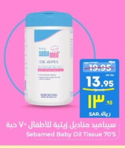 SEBAMED   in Hyper Al Wafa in KSA, Saudi Arabia, Saudi - Mecca