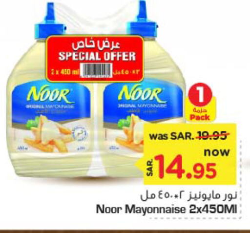 NOOR Mayonnaise  in Nesto in KSA, Saudi Arabia, Saudi - Riyadh