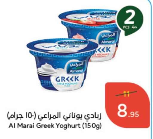 ALMARAI Greek Yoghurt  in Hyper Panda in KSA, Saudi Arabia, Saudi - Jazan