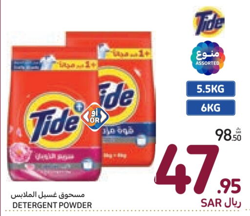  Detergent  in Carrefour in KSA, Saudi Arabia, Saudi - Al Khobar