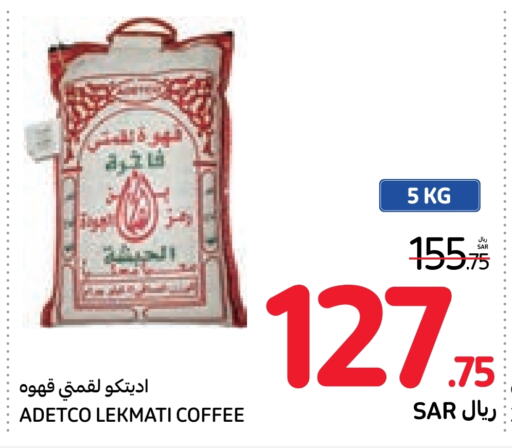  Coffee  in Carrefour in KSA, Saudi Arabia, Saudi - Al Khobar