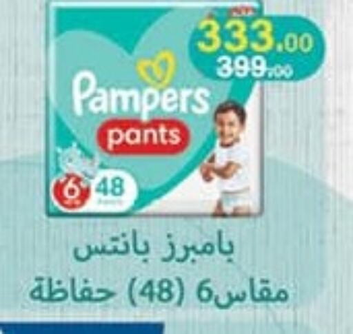 Pampers