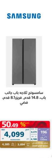 SAMSUNG Refrigerator  in eXtra in KSA, Saudi Arabia, Saudi - Buraidah