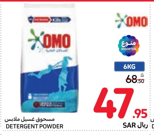  Detergent  in Carrefour in KSA, Saudi Arabia, Saudi - Al Khobar