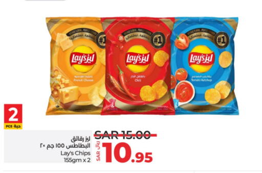 LAYS   in LULU Hypermarket in KSA, Saudi Arabia, Saudi - Hail