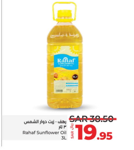 RAHAF Sunflower Oil  in LULU Hypermarket in KSA, Saudi Arabia, Saudi - Unayzah