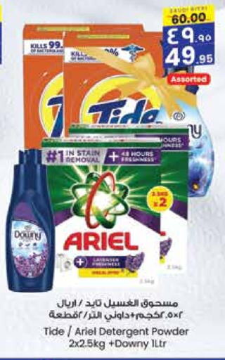 DOWNY Detergent  in City Flower in KSA, Saudi Arabia, Saudi - Riyadh