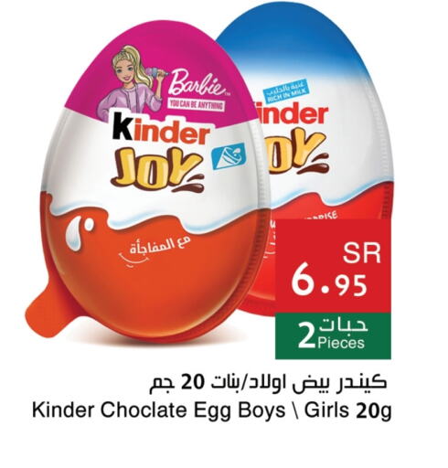 KINDER