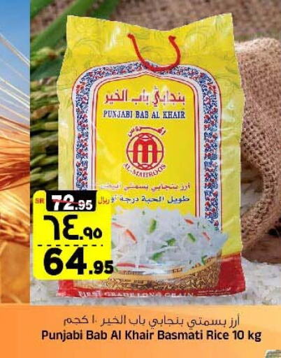  Basmati / Biryani Rice  in Al Madina Hypermarket in KSA, Saudi Arabia, Saudi - Riyadh